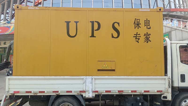 丘北怎样判断柴油发电机组和UPS电源的配合工作是否正常？